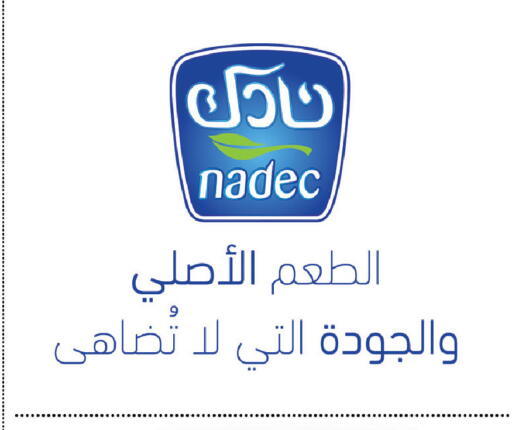 available at Sanam Supermarket in KSA, Saudi Arabia, Saudi - Mecca