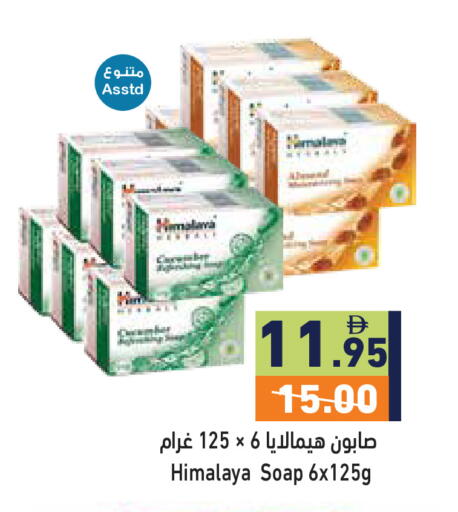 available at أسواق رامز in الإمارات العربية المتحدة , الامارات - دبي