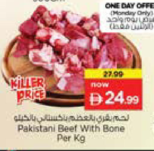 available at Nesto Hypermarket in UAE - Sharjah / Ajman