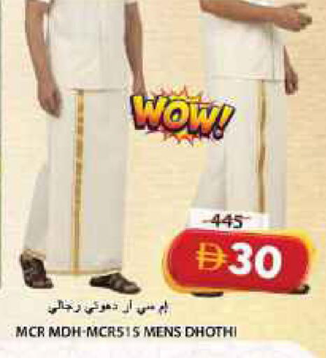 available at Grand Hyper Market in UAE - Sharjah / Ajman