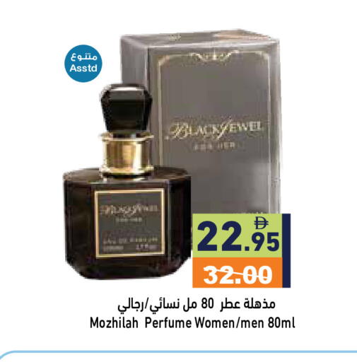 available at أسواق رامز in الإمارات العربية المتحدة , الامارات - دبي