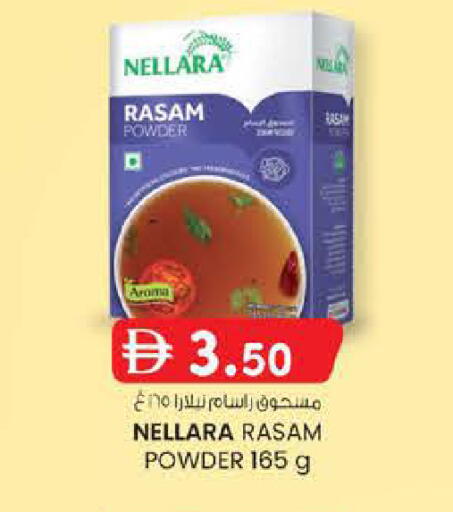 available at صفا هايبر in الإمارات العربية المتحدة , الامارات - ٱلْعَيْن‎