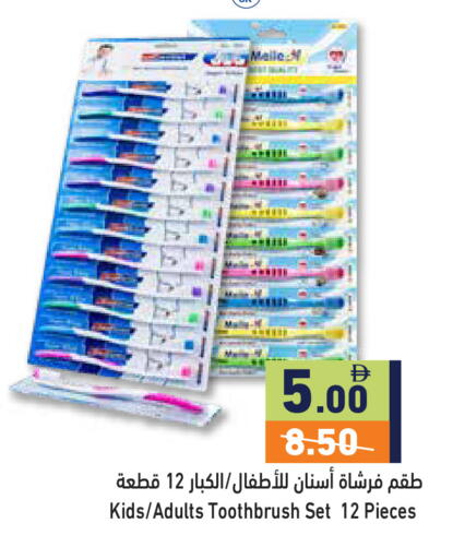 available at أسواق رامز in الإمارات العربية المتحدة , الامارات - دبي