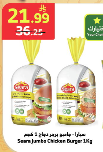 available at Al Raya in KSA, Saudi Arabia, Saudi - Jazan