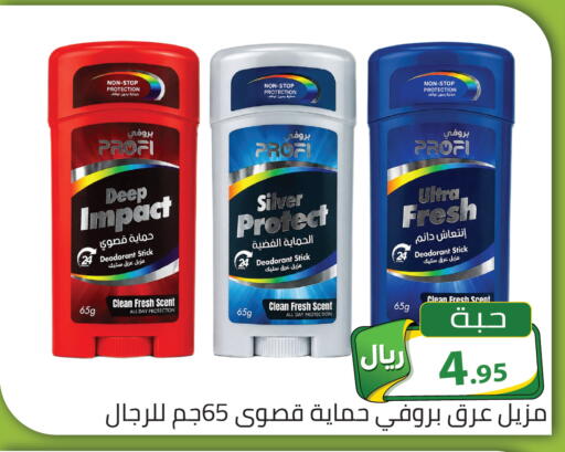 available at تخفيضات العائلة in مملكة العربية السعودية, السعودية, سعودية - الرياض