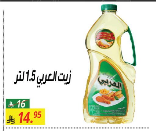 available at سنام سوبرماركت in مملكة العربية السعودية, السعودية, سعودية - مكة المكرمة
