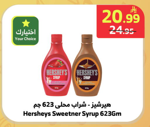 Strawberry available at الراية in مملكة العربية السعودية, السعودية, سعودية - نجران