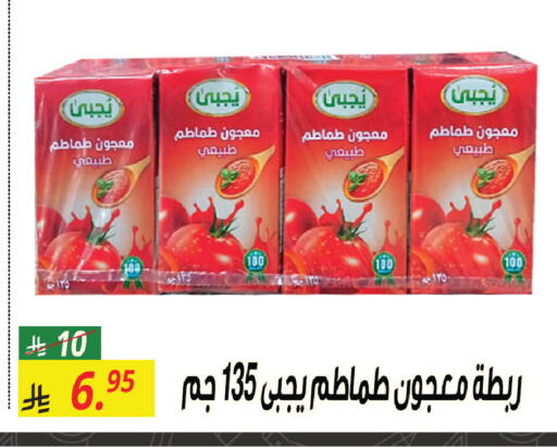 available at سنام سوبرماركت in مملكة العربية السعودية, السعودية, سعودية - مكة المكرمة