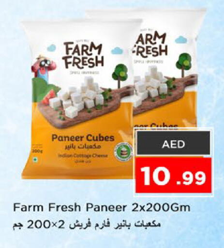 available at Nesto Hypermarket in UAE - Fujairah