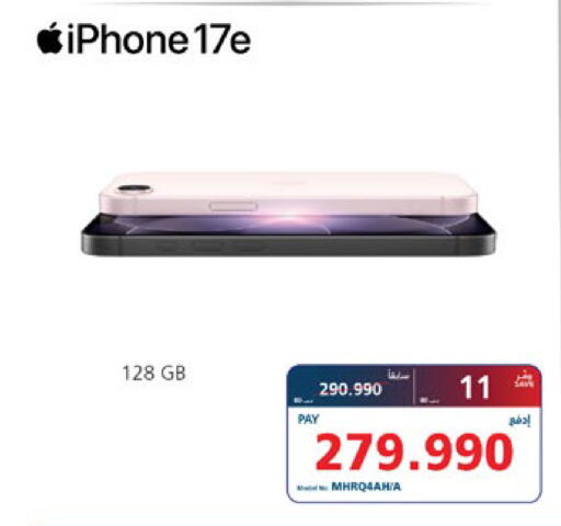 available at eXtra in Bahrain