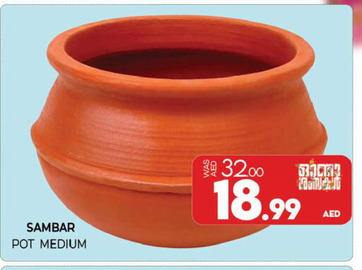 available at المدينة in الإمارات العربية المتحدة , الامارات - الشارقة / عجمان