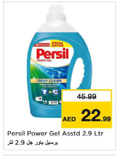 available at Nesto Hypermarket in UAE - Umm al Quwain