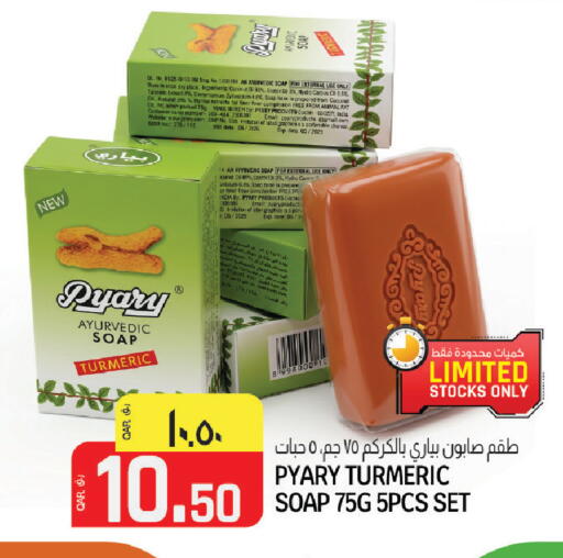 Coconut Date Turmeric available at كنز ميني مارت in قطر - الضعاين