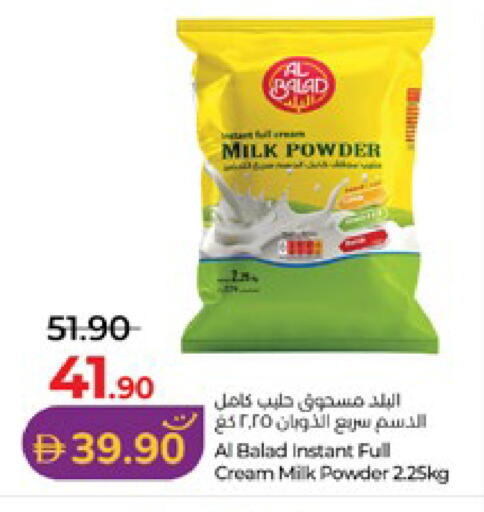 available at لولو هايبرماركت in الإمارات العربية المتحدة , الامارات - ٱلْعَيْن‎