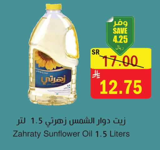 available at المركز الأخضر للتسويق in مملكة العربية السعودية, السعودية, سعودية - المنطقة الشرقية