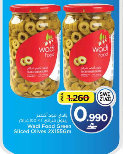 available at مارك & سايف in عُمان - مسقط‎