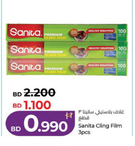 available at LuLu Hypermarket in Bahrain