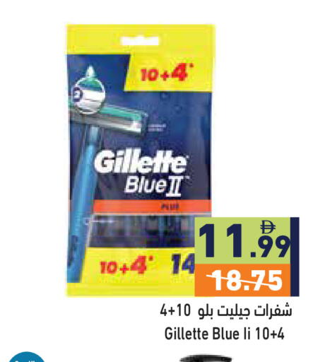 available at Aswaq Ramez in UAE - Sharjah / Ajman
