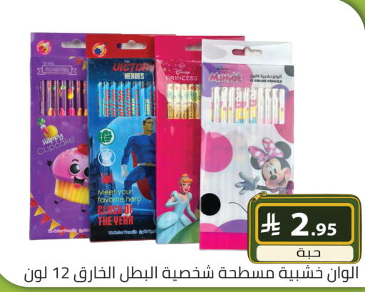 available at تخفيضات العائلة in مملكة العربية السعودية, السعودية, سعودية - الرياض