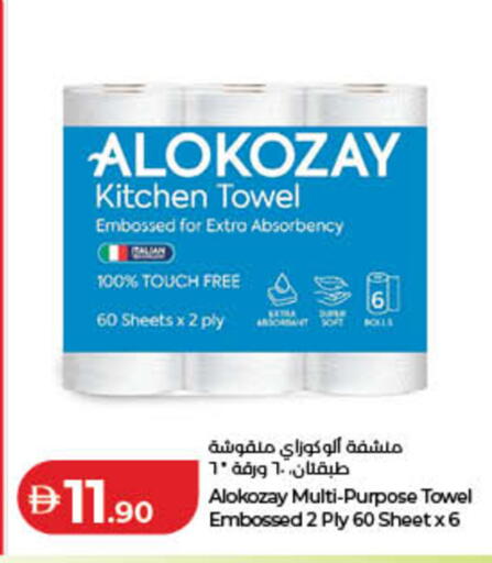 available at لولو هايبرماركت in الإمارات العربية المتحدة , الامارات - ٱلْفُجَيْرَة‎