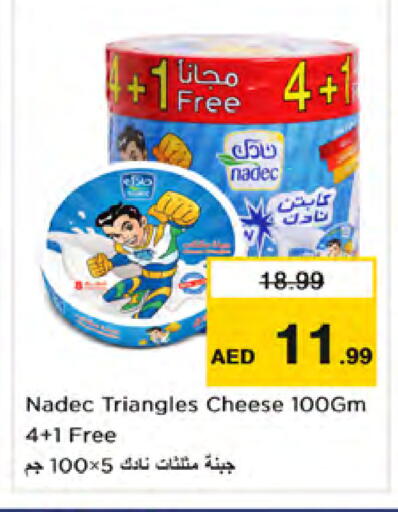 available at Nesto Hypermarket in UAE - Sharjah / Ajman