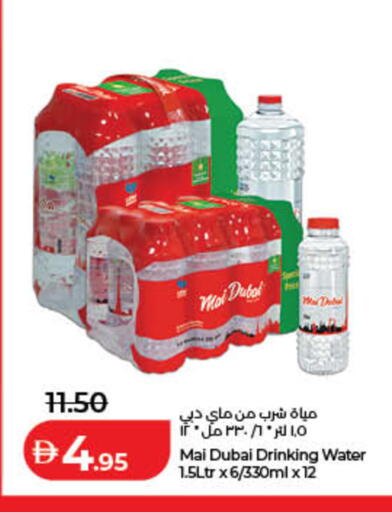 available at لولو هايبرماركت in الإمارات العربية المتحدة , الامارات - ٱلْفُجَيْرَة‎