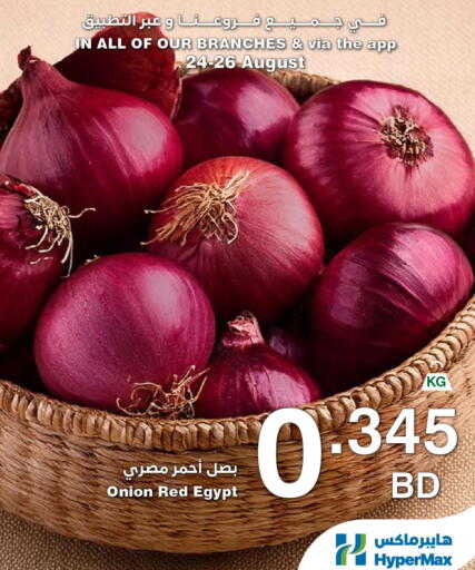 Onion from Egypt available at HyperMax in Bahrain