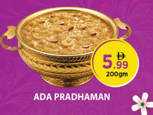 available at Nesto Hypermarket in UAE - Al Ain