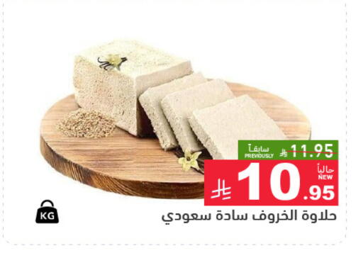 available at Aswaq Ramez in KSA, Saudi Arabia, Saudi - Dammam
