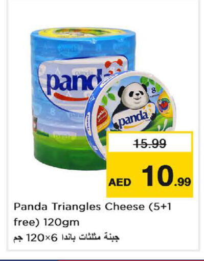 available at Nesto Hypermarket in UAE - Umm al Quwain
