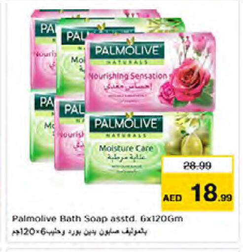 available at Nesto Hypermarket in UAE - Sharjah / Ajman