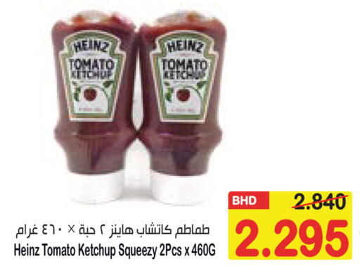 Tomato available at Al Sater Market in Bahrain