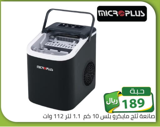 available at تخفيضات العائلة in مملكة العربية السعودية, السعودية, سعودية - الرياض