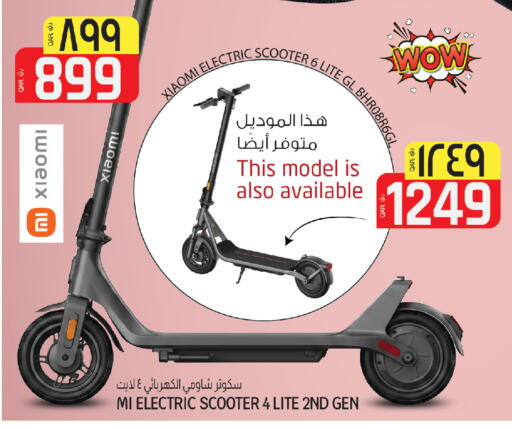 available at كنز ميني مارت in قطر - الشحانية
