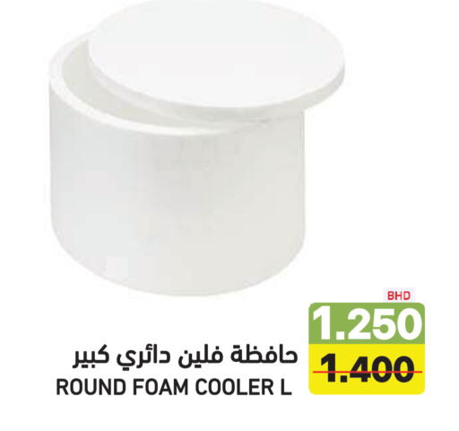 available at رامــز in البحرين