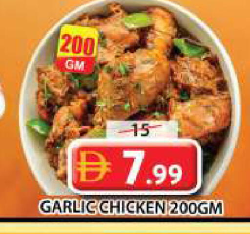 Garlic available at جراند هايبر ماركت in الإمارات العربية المتحدة , الامارات - الشارقة / عجمان