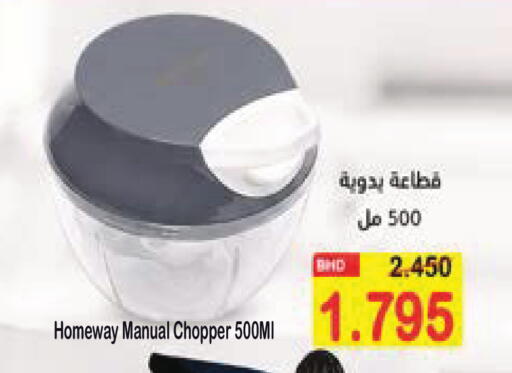 available at Al Sater Market in Bahrain
