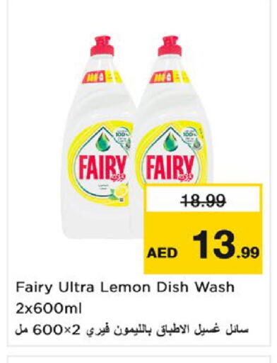 Lemon available at Nesto Hypermarket in UAE - Umm al Quwain