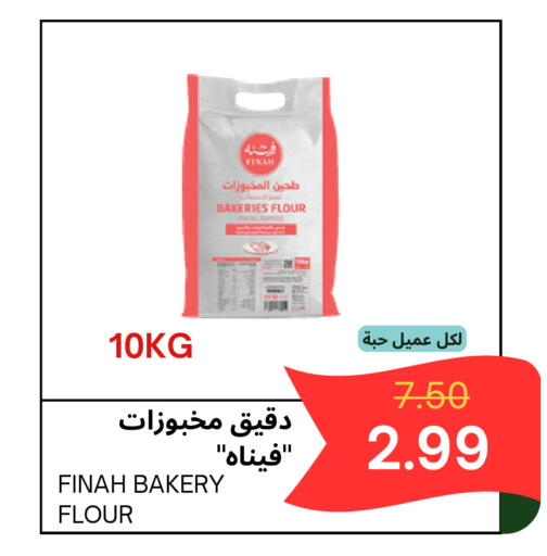 available at Al Basma Al Khalida Markets in KSA, Saudi Arabia, Saudi - Khamis Mushait
