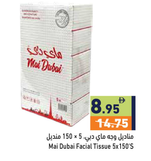 available at أسواق رامز in الإمارات العربية المتحدة , الامارات - دبي