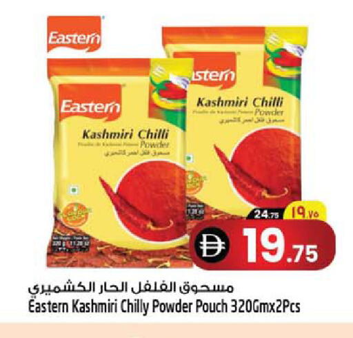 Chilli available at سفاري هايبرماركت in الإمارات العربية المتحدة , الامارات - دبي