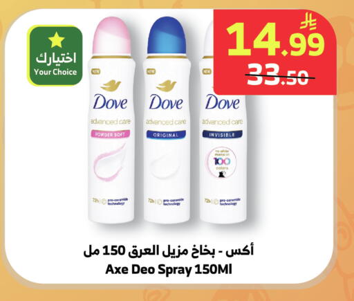 available at Al Raya in KSA, Saudi Arabia, Saudi - Yanbu