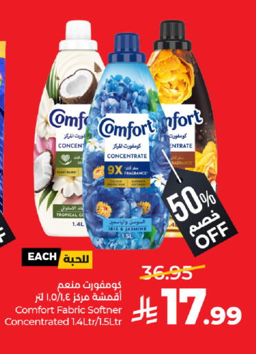 available at لولو هايبرماركت in مملكة العربية السعودية, السعودية, سعودية - القطيف‎