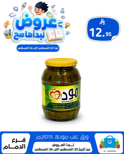 available at Al Hussain Top Up in KSA, Saudi Arabia, Saudi - Dammam