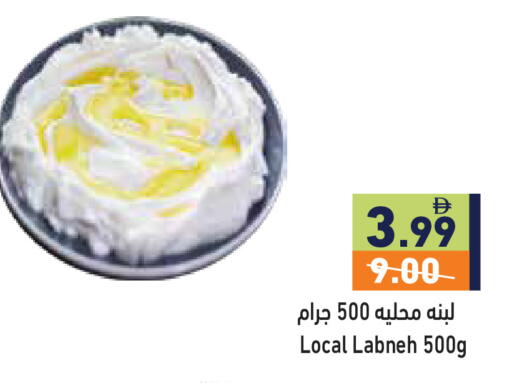 available at أسواق رامز in الإمارات العربية المتحدة , الامارات - أبو ظبي