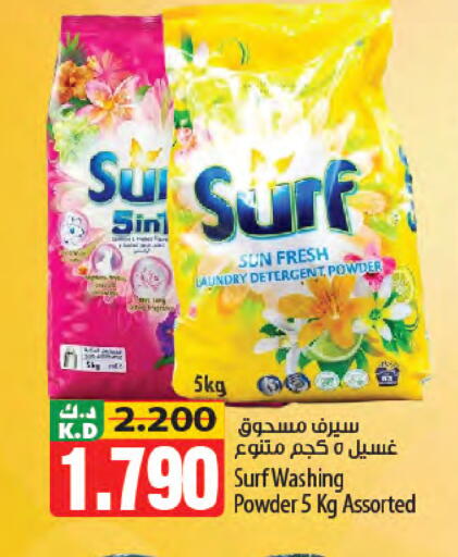 Mango available at مانجو هايبرماركت in الكويت - مدينة الكويت