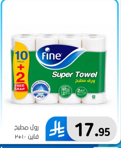 available at الحسين توب أب in مملكة العربية السعودية, السعودية, سعودية - المنطقة الشرقية