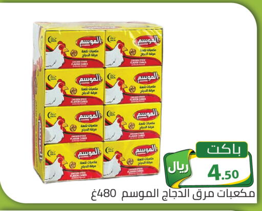 available at تخفيضات العائلة in مملكة العربية السعودية, السعودية, سعودية - الرياض