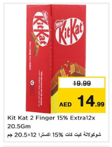 available at Nesto Hypermarket in UAE - Umm al Quwain