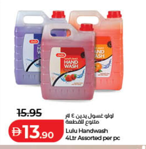 available at لولو هايبرماركت in الإمارات العربية المتحدة , الامارات - ٱلْفُجَيْرَة‎